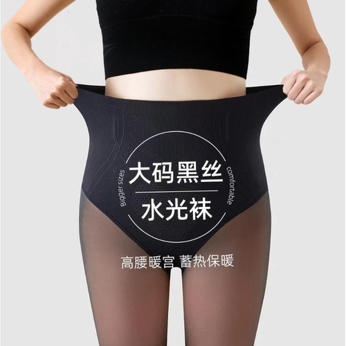 大码黑丝光腿神器女秋冬加绒黑透肤连裤袜春秋外穿裸感加长水光袜