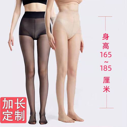 丝袜加长夏季高个子175春夏季肉黑色女款防勾丝隐形天鹅绒连裤袜