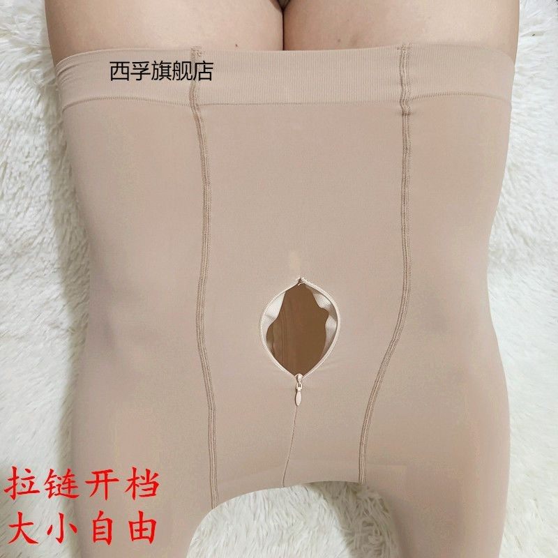 男士春秋大码双头隐形拉链开档裤免脱加绒性感光腿办事方便连裤袜