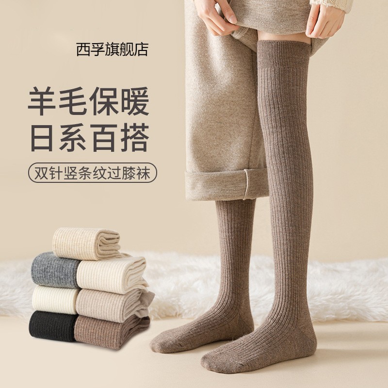 羊毛长筒袜女秋冬加厚加绒保暖高筒袜子白色护膝大腿袜防滑过膝袜