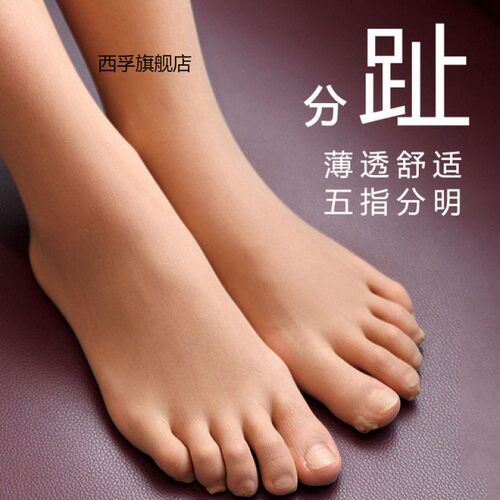 五指袜夏季薄无缝透气大码连裤袜打底男女款肉色五趾丝袜