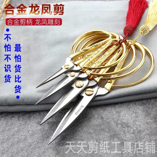 不锈钢合金复古家用剪刀线头手工