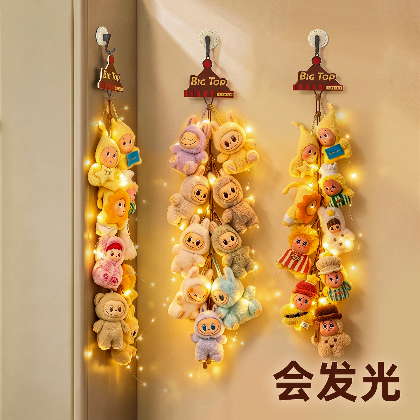 玩偶收纳挂绳悬挂式娃娃收纳神器图片