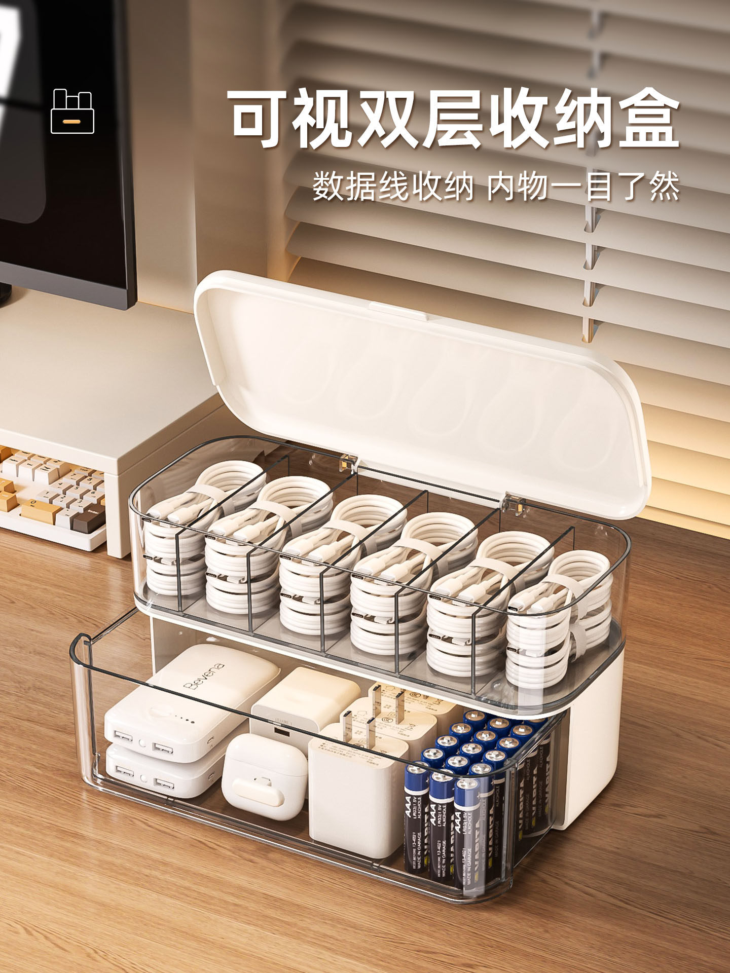 数据线收纳盒大容量电源手机充电器绕线器整理神器桌面理线集线盒