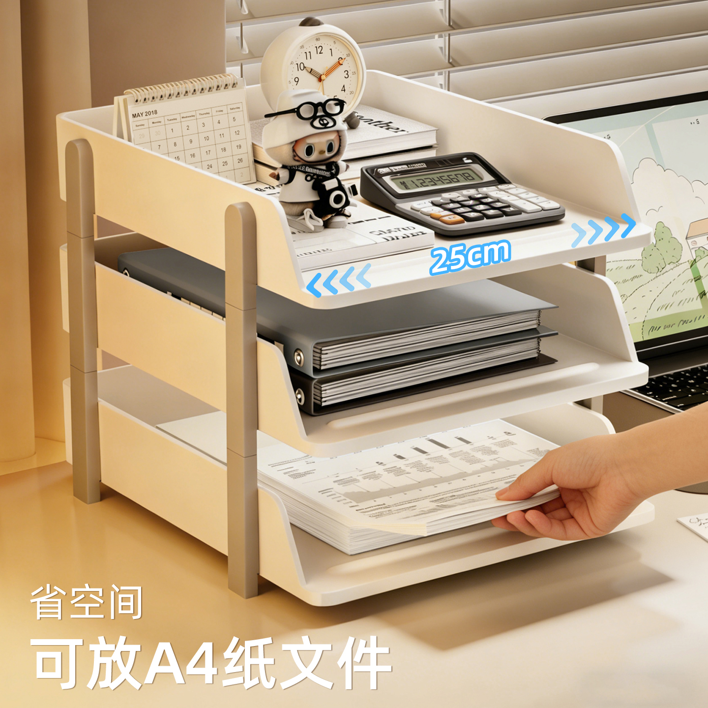 办公室工位桌上文件收纳架
