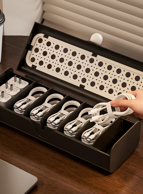 数据线收纳盒手机充电器插头电源理线器家用分格理线集线整理神器