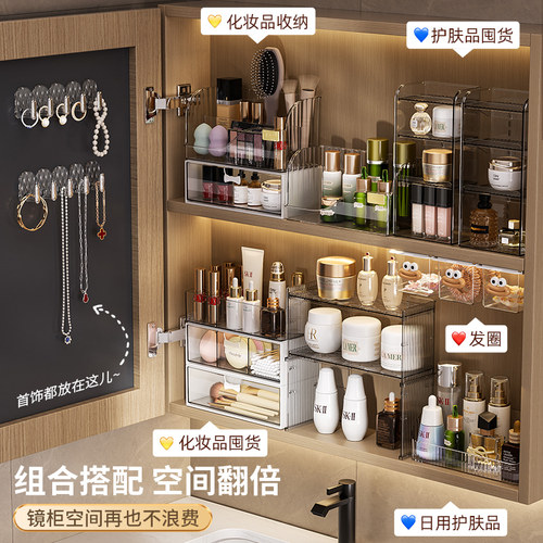 镜柜收纳盒抽屉式化妆品置物架桌面化妆刷口红多功能分格置物盒子