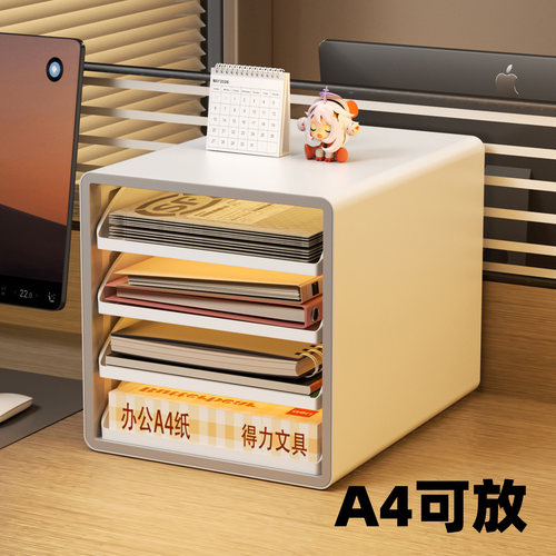 抽屉式办公室工位a4文件整理盒