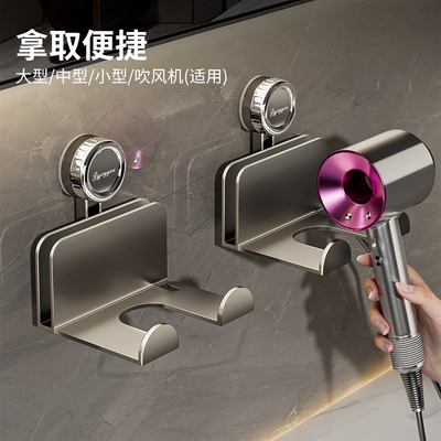 吸盘吹风机支架卫生间免打孔电吹风置物架浴室墙上壁挂式风筒支架