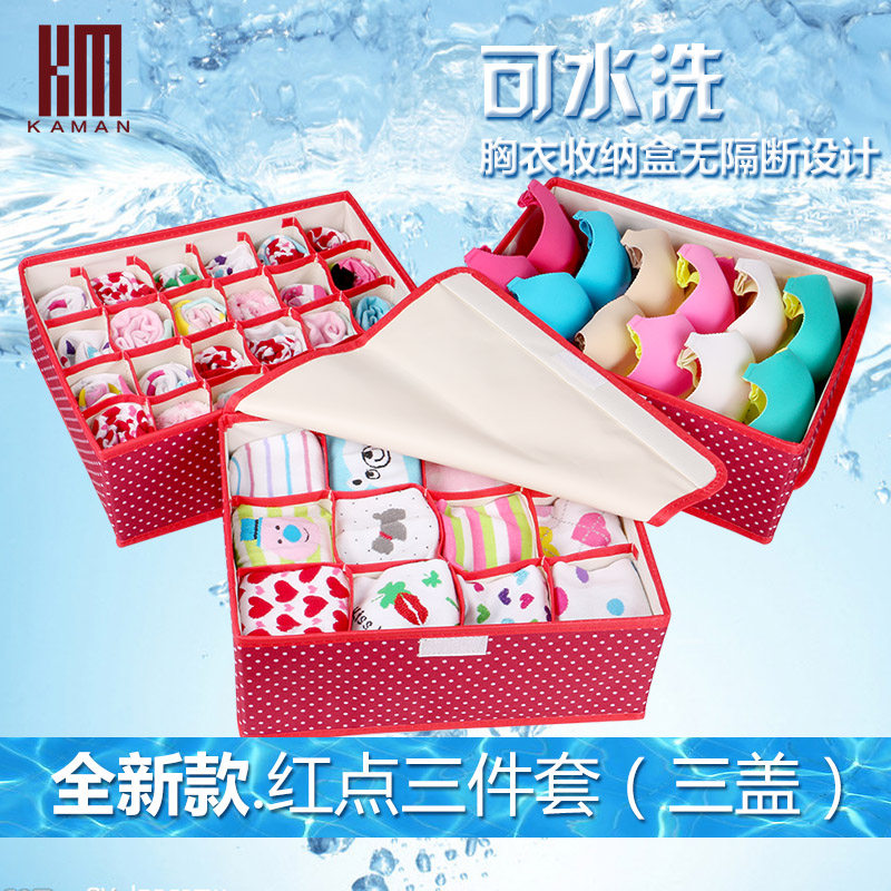 kaman牛津布内衣收纳盒三件套 文胸内裤袜子收纳箱整理箱储物有盖