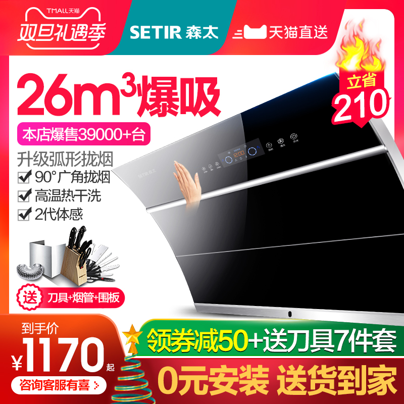 Setir/ÉÌ« CXW-268-B16³éÓÍÑÌ»ú²àÎüʽ±Ú¹Ò¼ÒÓÃÎüÓÍÑÌ»ú×Ô¶¯ÇåÏ´