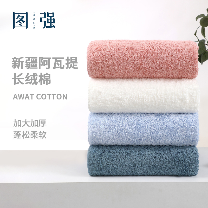 图强抗菌珍珠白纯棉900g洗澡加厚