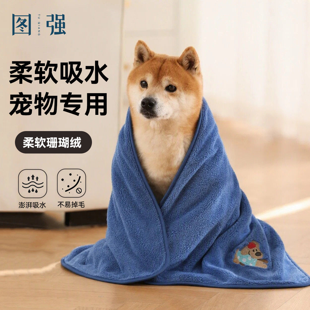 图强宠物抗菌浴巾毛巾猫咪狗狗洗澡巾沐浴加厚耐脏柔软吸水不沾毛