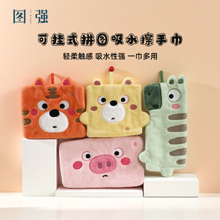 图强珊瑚绒擦手巾挂式成人男女儿童宝宝厨房卫生间柔软吸水擦手帕