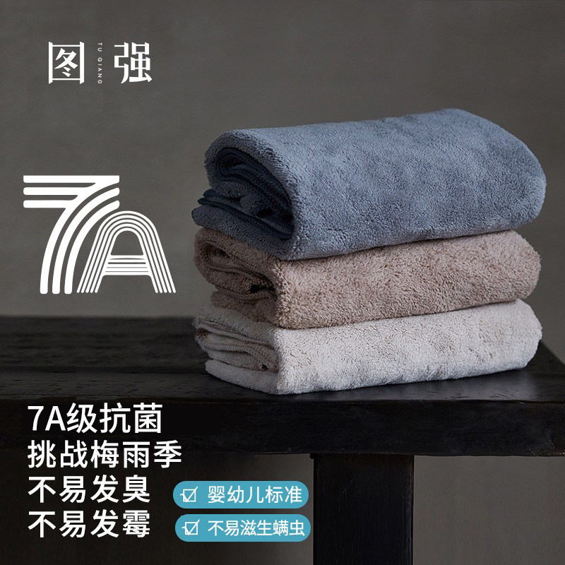 图强2025新款浴巾家用成人男女比纯棉吸水柔软情侣宿舍大人裹巾