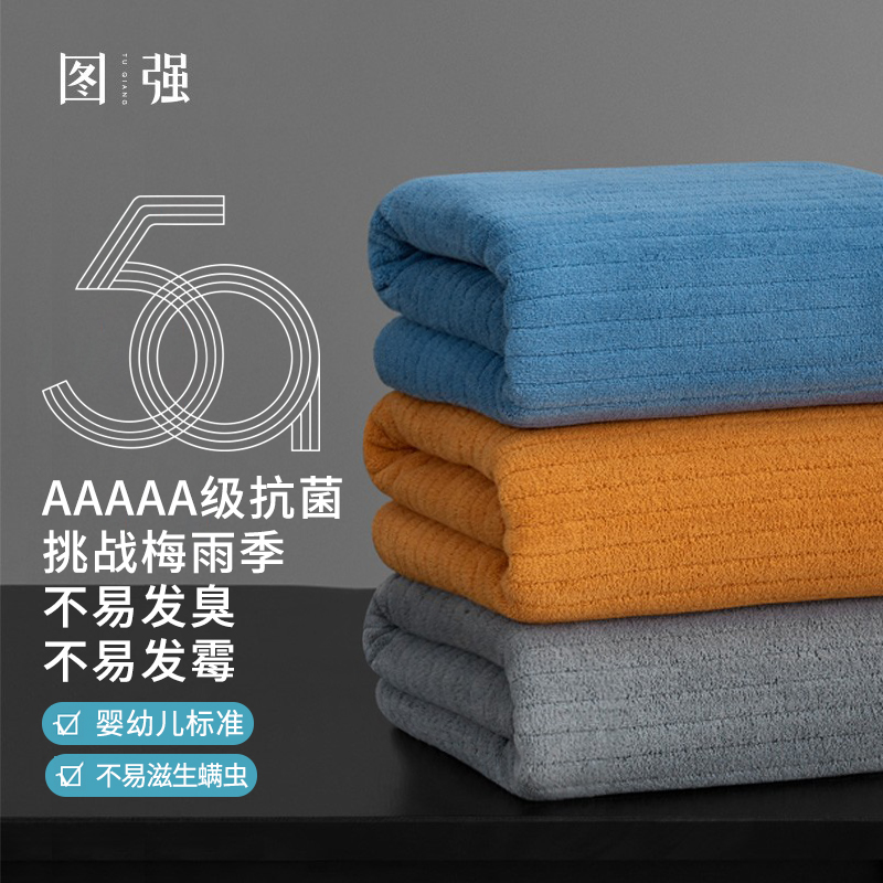 吸水速干不掉毛柔软冬季男女浴巾