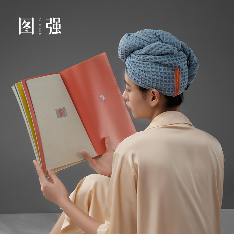 图强华夫格干发帽礼盒