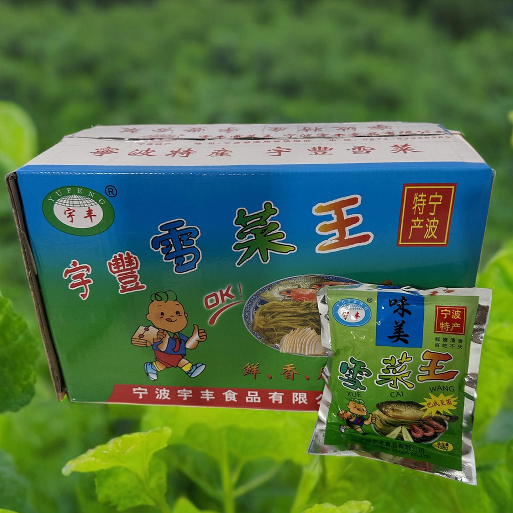 宇丰雪菜王商用雪里蕻家用咸菜腌菜下饭菜包装味美雪菜王