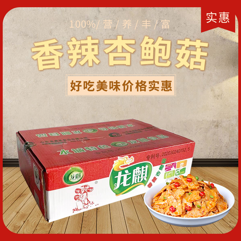 香辣杏鲍菇净重即食下饭菜