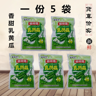 蜜汁乳黄瓜下饭小包酱瓜70克X5包整箱爽口即食包装香甜酱脆瓜