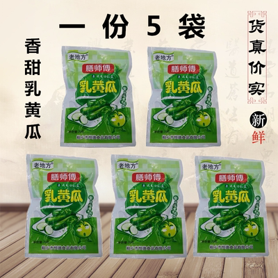 蜜汁乳黄瓜下饭小包x5整箱即食