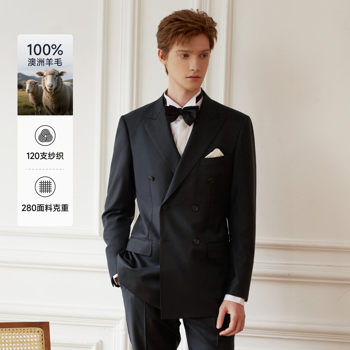 澳洲纯羊毛黑色双排扣结婚正装
