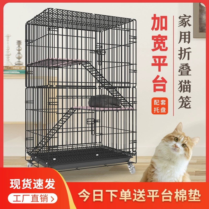 猫笼家用三层猫别墅宠物笼猫双层可折叠室内猫窝猫屋猫房子大空间