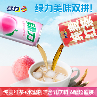 绿力纯麦红茶3+3水蜜桃含乳饮料混合包装尝鲜装国产饮品果味饮料