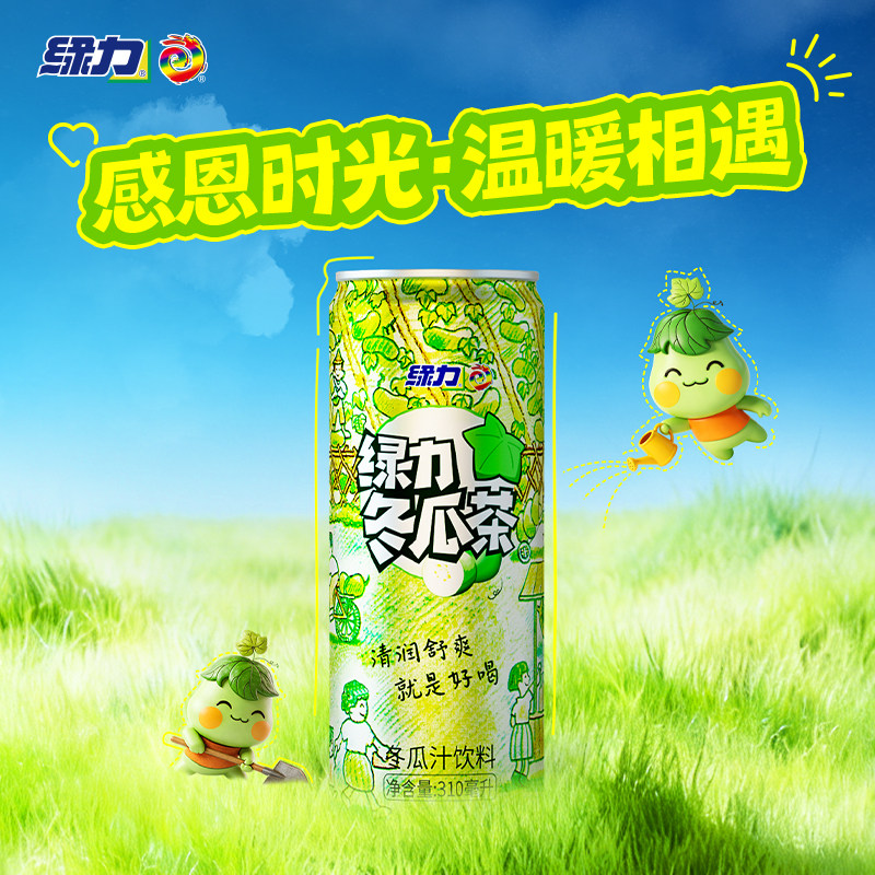 绿力冬瓜茶冬瓜汁饮料310ml*12罐装(纤细版)整箱装国产饮品好喝