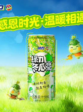 绿力冬瓜茶冬瓜汁饮料310ml*12罐装(纤细版)整箱装国产饮品好喝