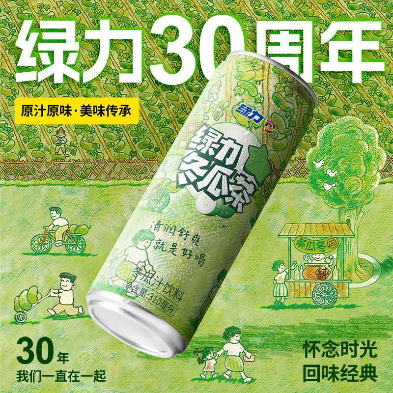 绿力冬瓜茶冬瓜汁饮料310ml*24罐装(经典版)整箱装国产饮品好喝