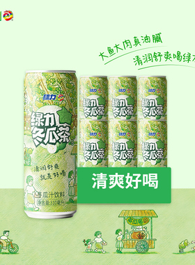 绿力冬瓜茶冬瓜汁饮料310ml*6罐装(纤细版)整箱装国产饮品好喝
