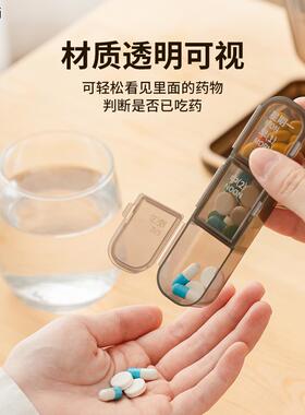 药盒一周七天随身提醒分药器老人一日三餐便携药盒30天药品分装盒