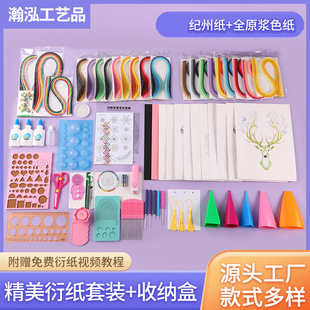 定制衍纸套装A4材料包纸质底稿图学生衍纸画成品工具线稿衍纸条批