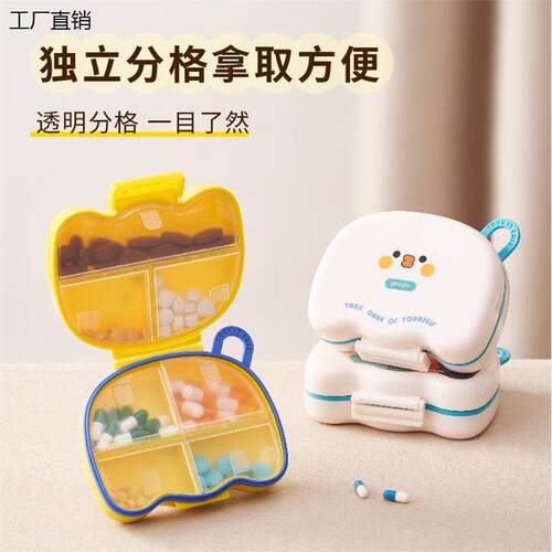 药盒便携药品分装小盒子