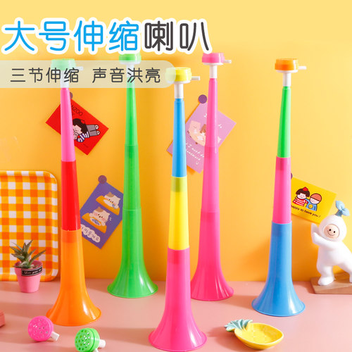 定制儿童大喇叭三节可伸
