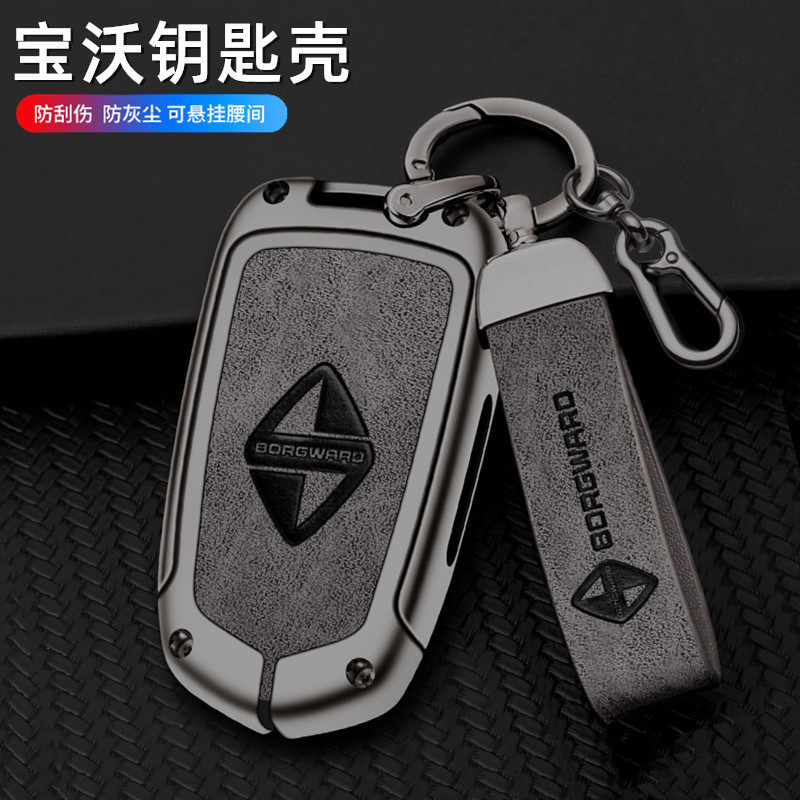 适用宝沃BX7钥匙套汽车用品2018新款宝沃BX5全包金属保护壳扣改装