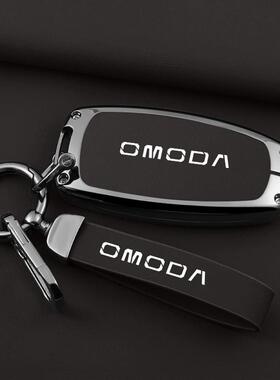 适用于奇瑞OMODA钥匙套欧萌达5全包金属钥匙保护壳钥匙包挂扣个性