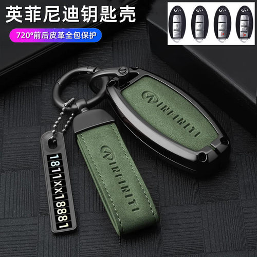 适用于英菲尼迪Q50L钥匙套Q60扣Q70壳QX50 QX60/70/80 ESQ车包男