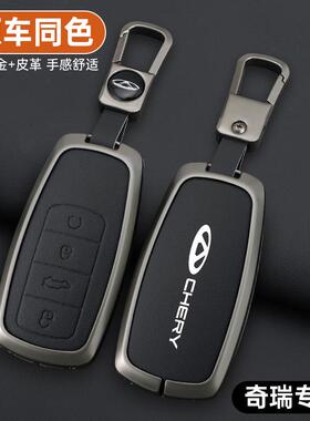 2024款奇瑞瑞虎8钥匙套瑞虎98plus鲲鹏版八pro7plus车探索06包扣