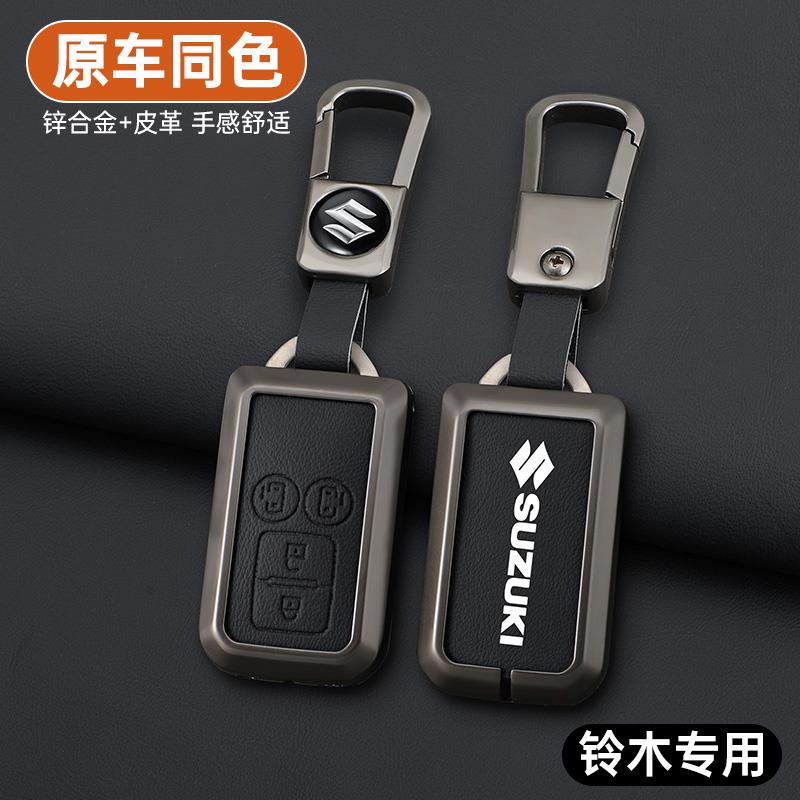 进口铃木钥匙套swiftsport遥控马自达吉姆尼SUZUKI雨燕保护包壳扣