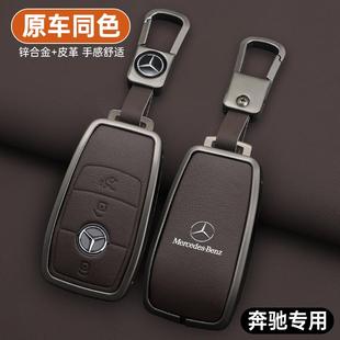 gla200 glc gle35车b皮 a200l级200l 适用奔驰钥匙套e300l壳c260l