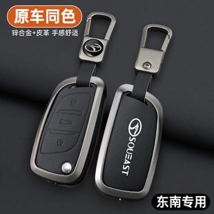 适用于东南dx3钥匙套DX7dx519款东南a5翼舞金属折叠汽车遥控包套