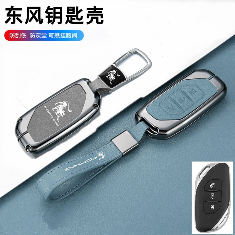 适用东风风行t5evo钥匙套T5L盛世款2022款游艇雷霆汽车金属壳包扣