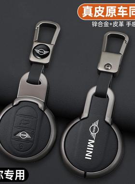 专用于宝马MINI钥匙套 迷你CooperF55F54 F56 F60JCW锁匙包套壳扣