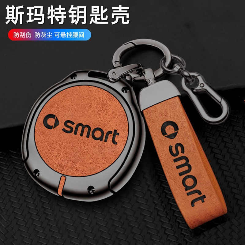适用奔驰smart精灵一号钥匙套斯玛特1号#1扣pro+汽车3壳女2023款