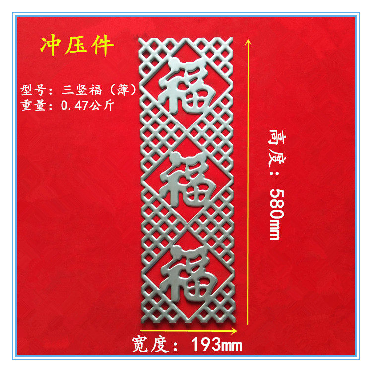 연철 대문 액세서리 대문 울타리 난간 꽃 조각 각인 철 꽃 각인 단일 수평 축복 문자 및 세 개의 연속 꽃