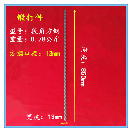 铁艺大门配件围栏护栏楼梯扶手立柱配件装饰立柱规格850*13mm