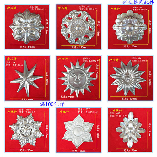 铁艺配件 冲压花件 冲压花 门花 铁皮复古花 铁艺材料 冲压欧花