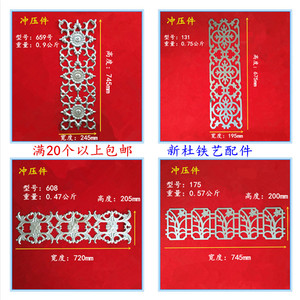 铁艺配件铁艺树叶冲压铁艺竹叶冲压花叶铁艺大门花熟铁花围栏配件